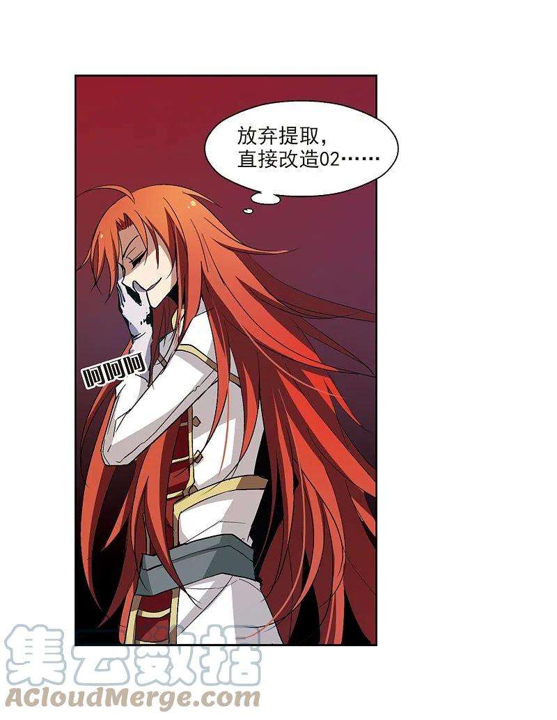 穿越西元3000后13话 04