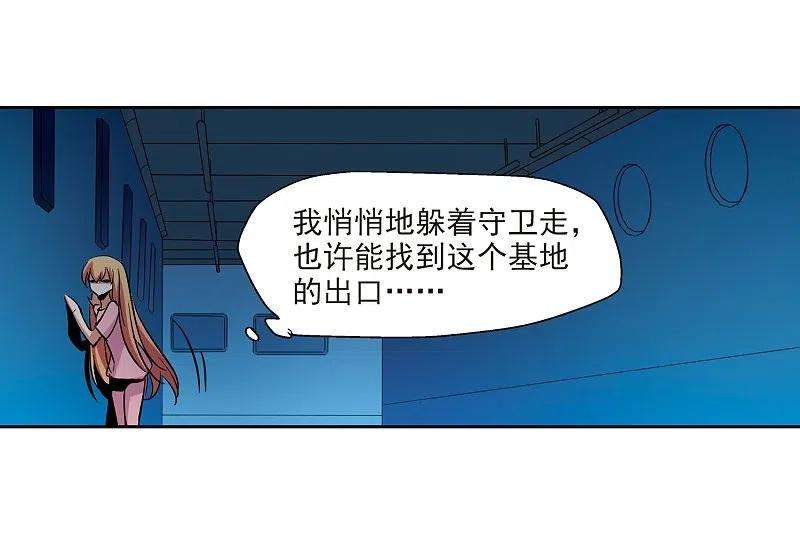 穿越西元3000后15话 04