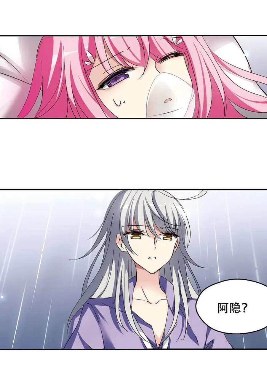 穿越西元3000后510话 水中花