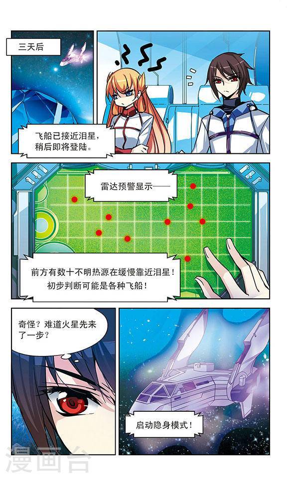 穿越西元3000后第682话 不死之身2