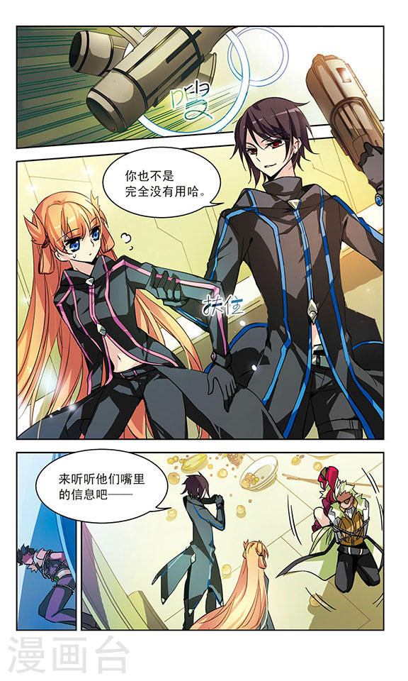 穿越西元3000后第682话 不死之身2