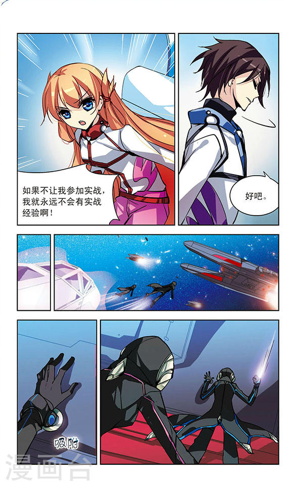 穿越西元3000后第682话 不死之身2