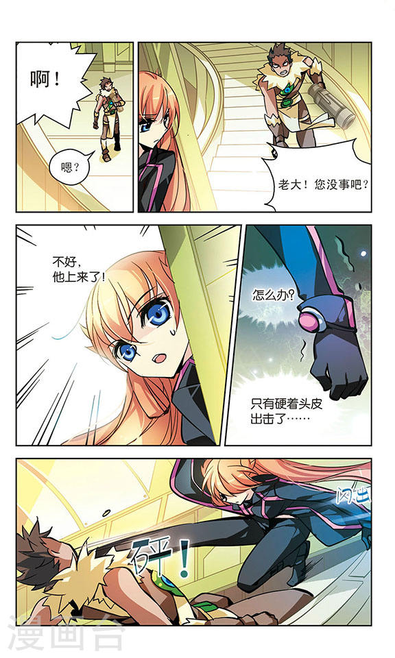 穿越西元3000后第682话 不死之身2