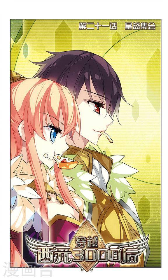 穿越西元3000后第683话 不死之身3