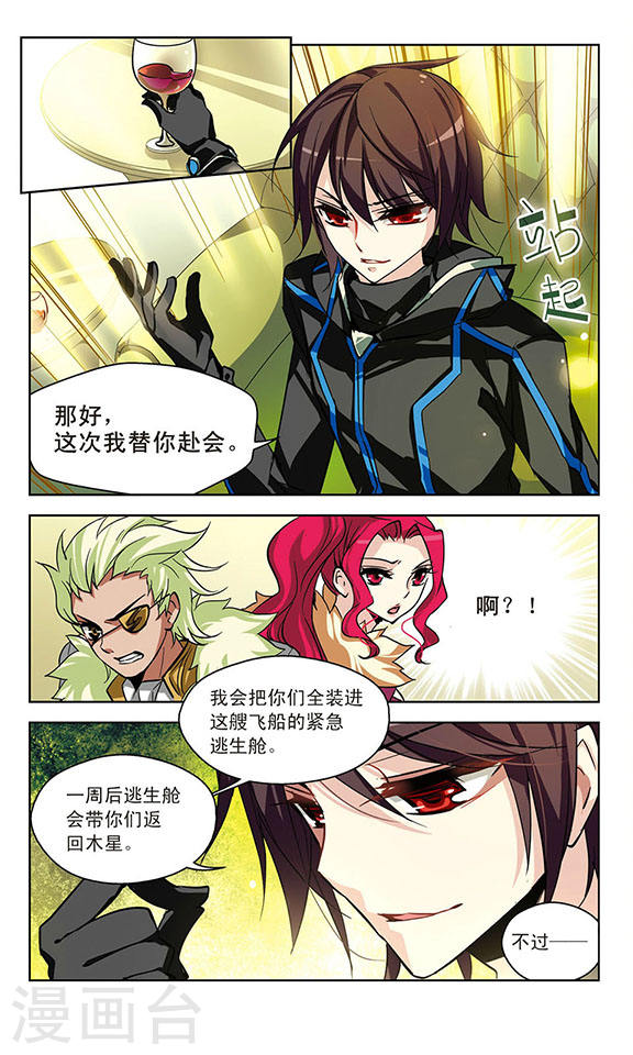 穿越西元3000后第683话 不死之身3