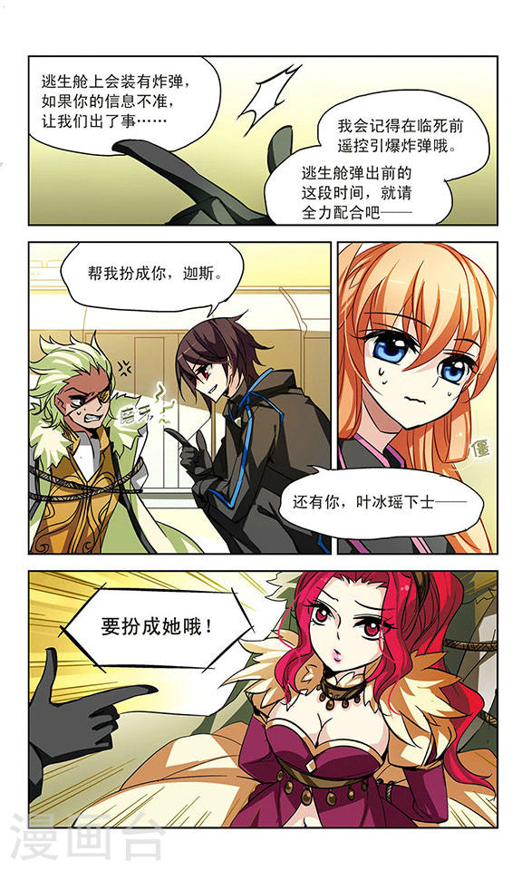 穿越西元3000后第683话 不死之身3