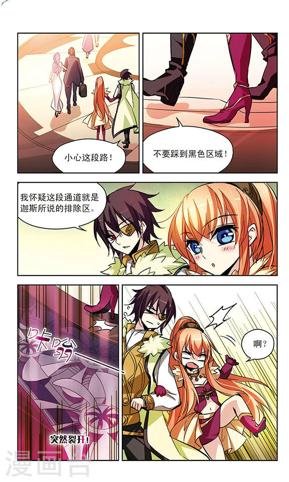 穿越西元3000后第683话 不死之身3