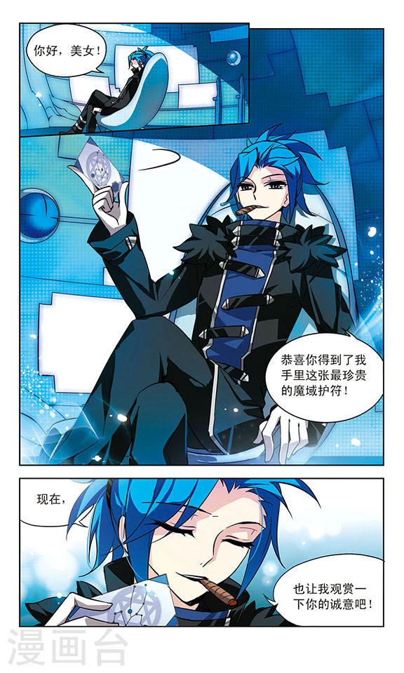 穿越西元3000后第684话 暗中分裂1