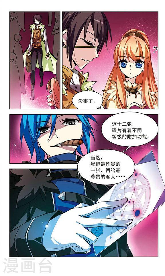 穿越西元3000后第684话 暗中分裂1