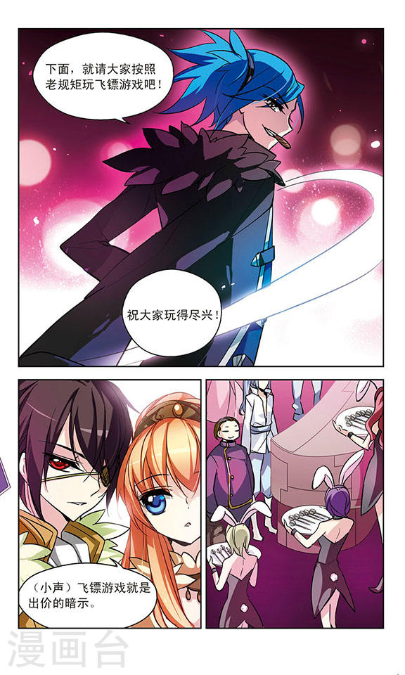 穿越西元3000后第684话 暗中分裂1