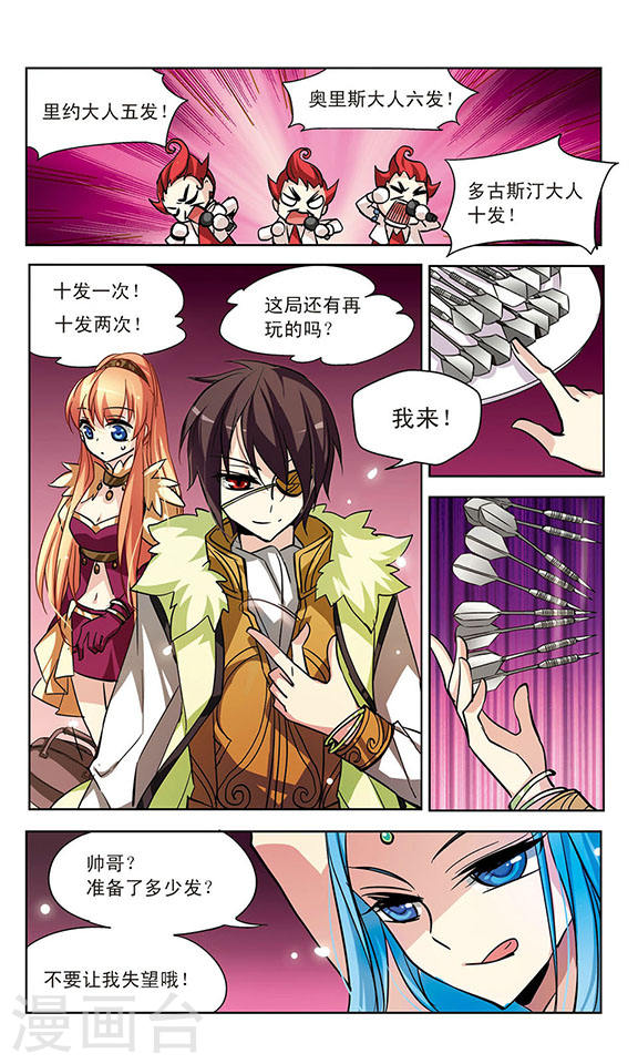 穿越西元3000后第684话 暗中分裂1