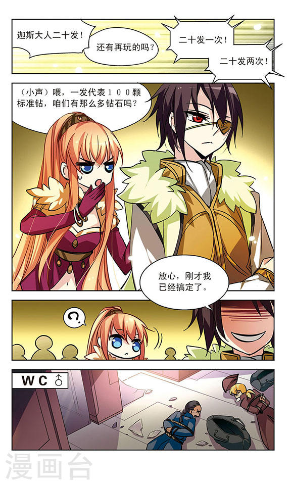 穿越西元3000后第684话 暗中分裂1