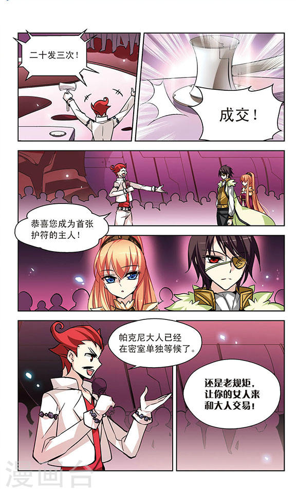 穿越西元3000后第684话 暗中分裂1