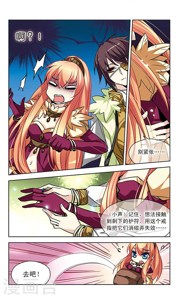 穿越西元3000后第684话 暗中分裂1