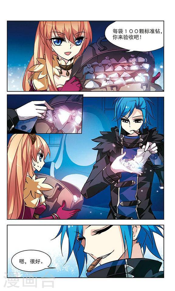 穿越西元3000后第685话 暗中分裂2