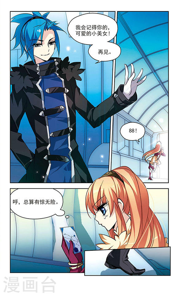 穿越西元3000后第685话 暗中分裂2