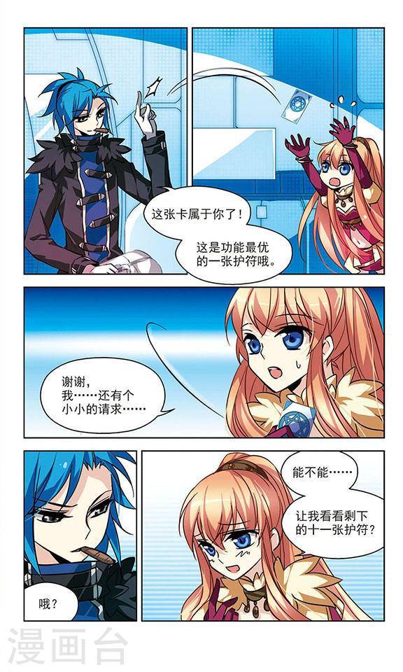 穿越西元3000后第685话 暗中分裂2