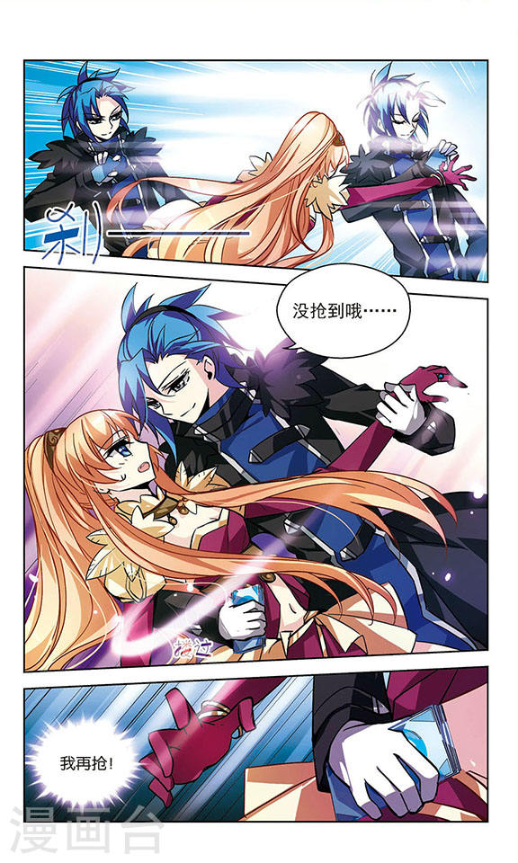 穿越西元3000后第685话 暗中分裂2