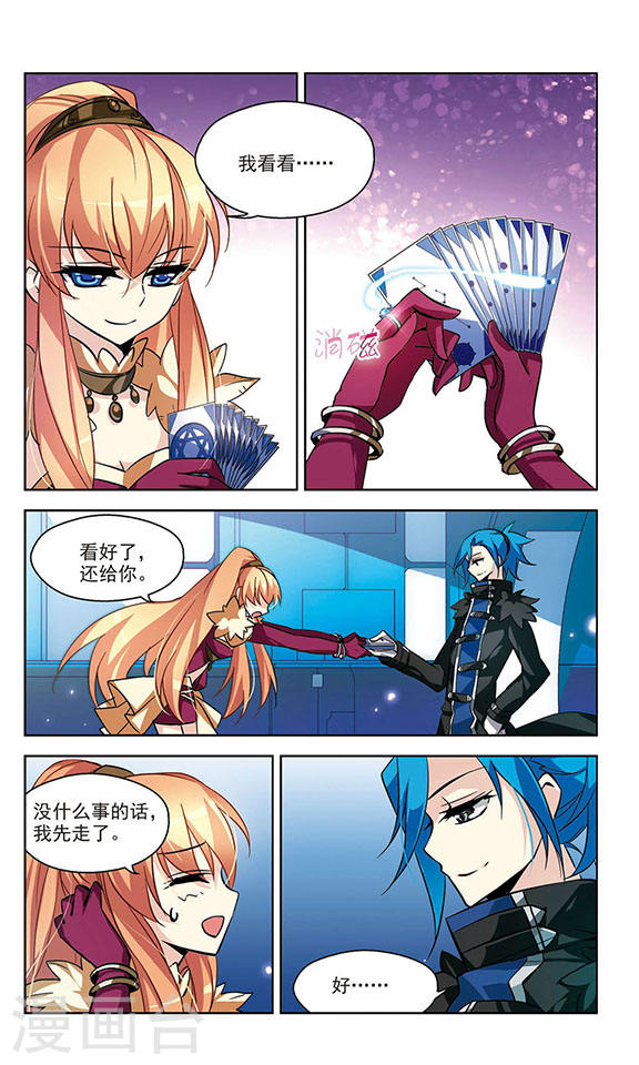 穿越西元3000后第685话 暗中分裂2