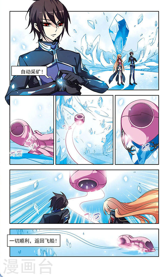 穿越西元3000后第686话 暗中分裂3