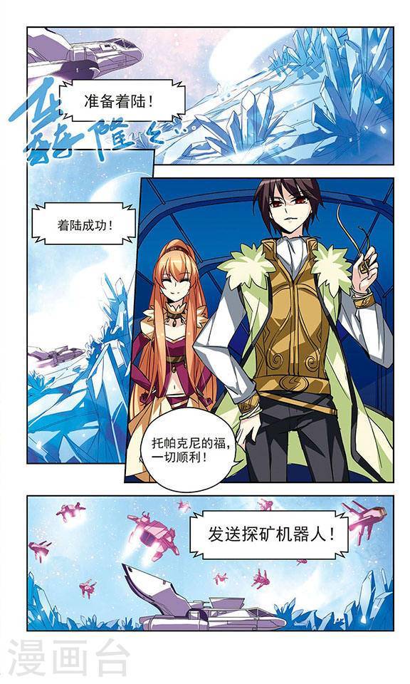 穿越西元3000后第686话 暗中分裂3