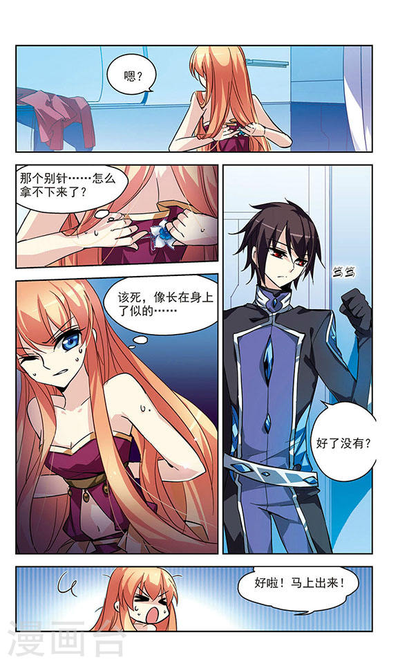 穿越西元3000后第686话 暗中分裂3