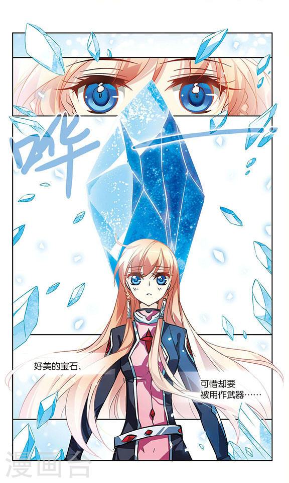 穿越西元3000后第686话 暗中分裂3