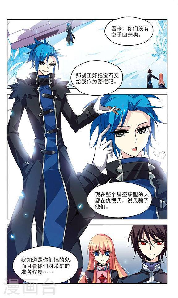 穿越西元3000后第687话 寄生1