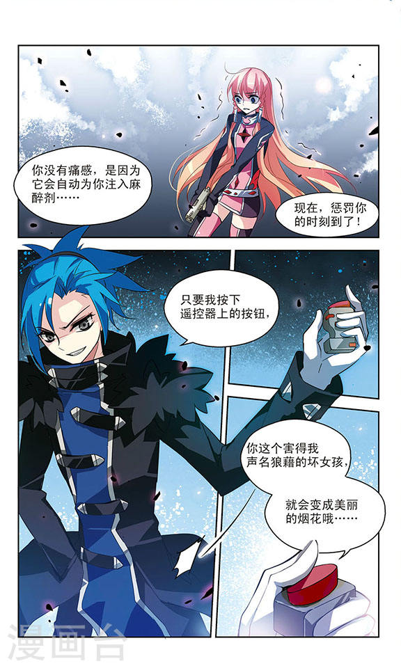 穿越西元3000后第687话 寄生1