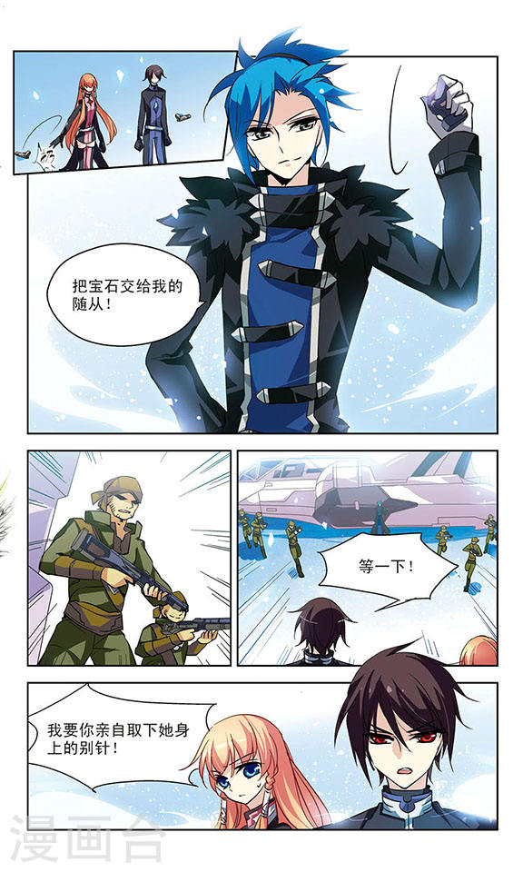 穿越西元3000后第687话 寄生1