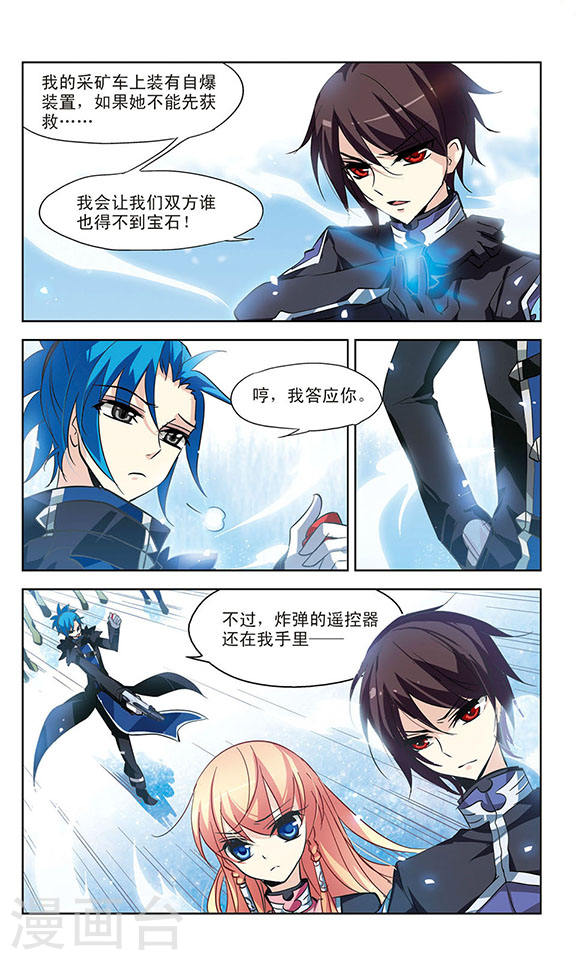 穿越西元3000后第687话 寄生1