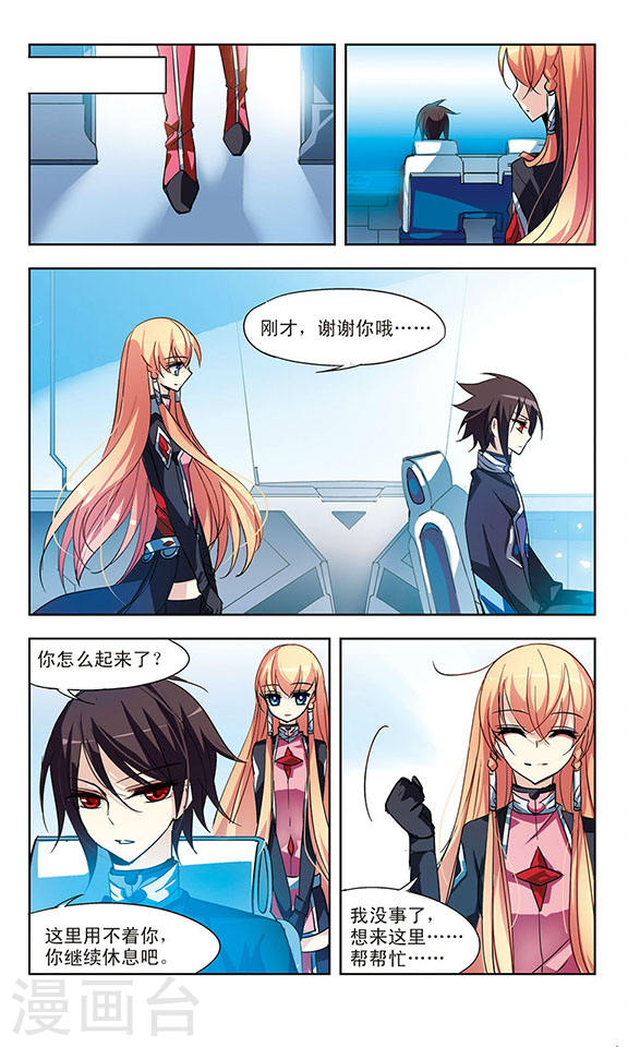 穿越西元3000后第690话 双子星陨落1