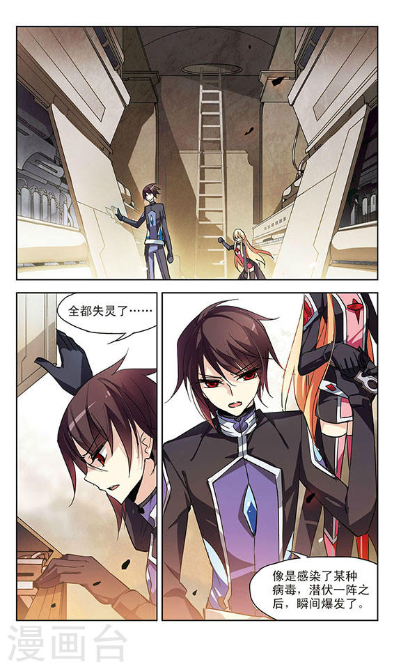 穿越西元3000后第690话 双子星陨落1