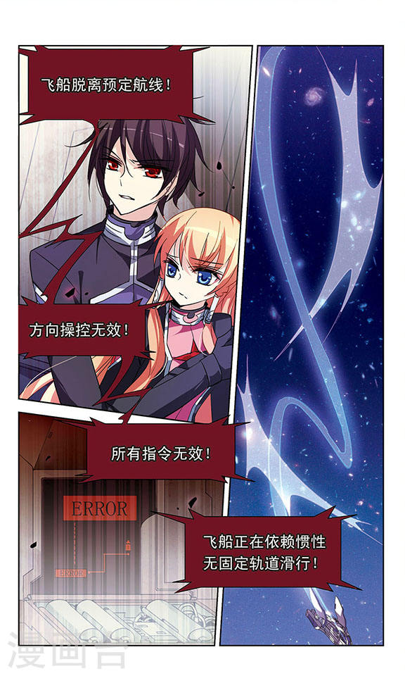 穿越西元3000后第690话 双子星陨落1