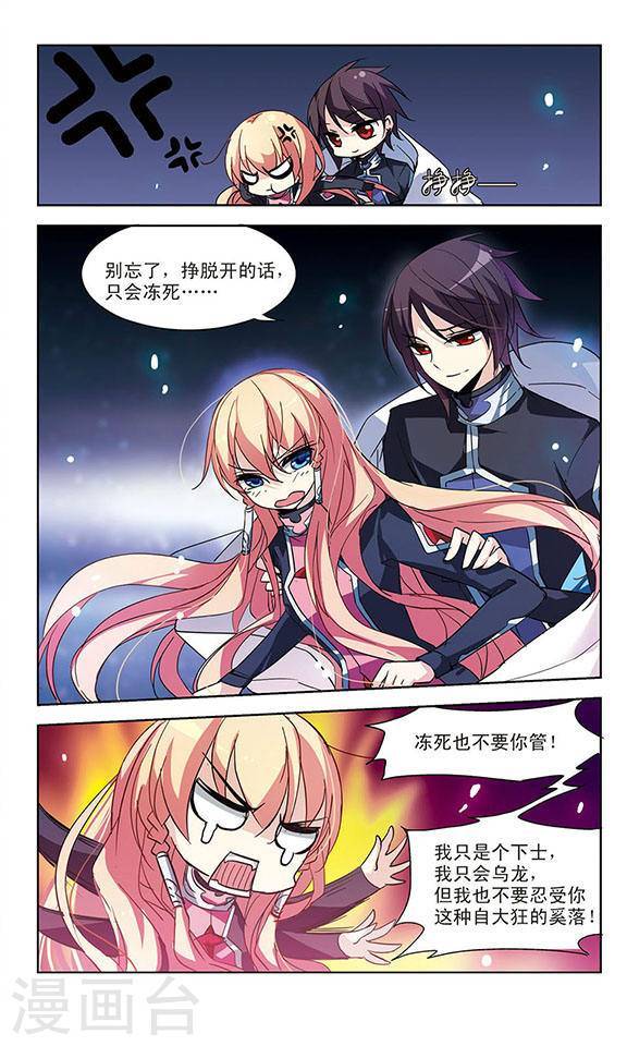 穿越西元3000后第692话 双子星陨落3