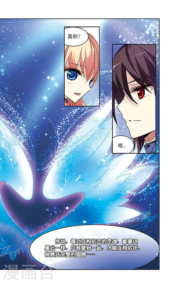 穿越西元3000后第692话 双子星陨落3