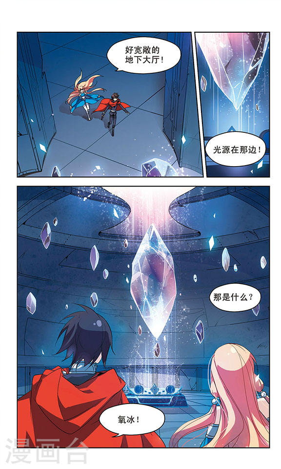 穿越西元3000后第693话 克星1