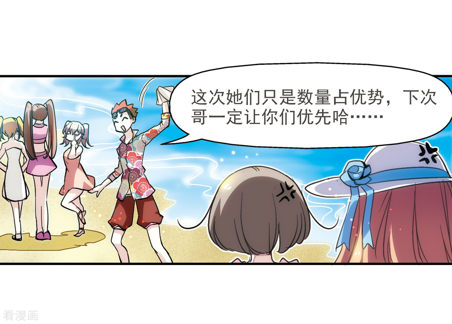 穿越西元3000后第3话 史上最倒霉穿越3