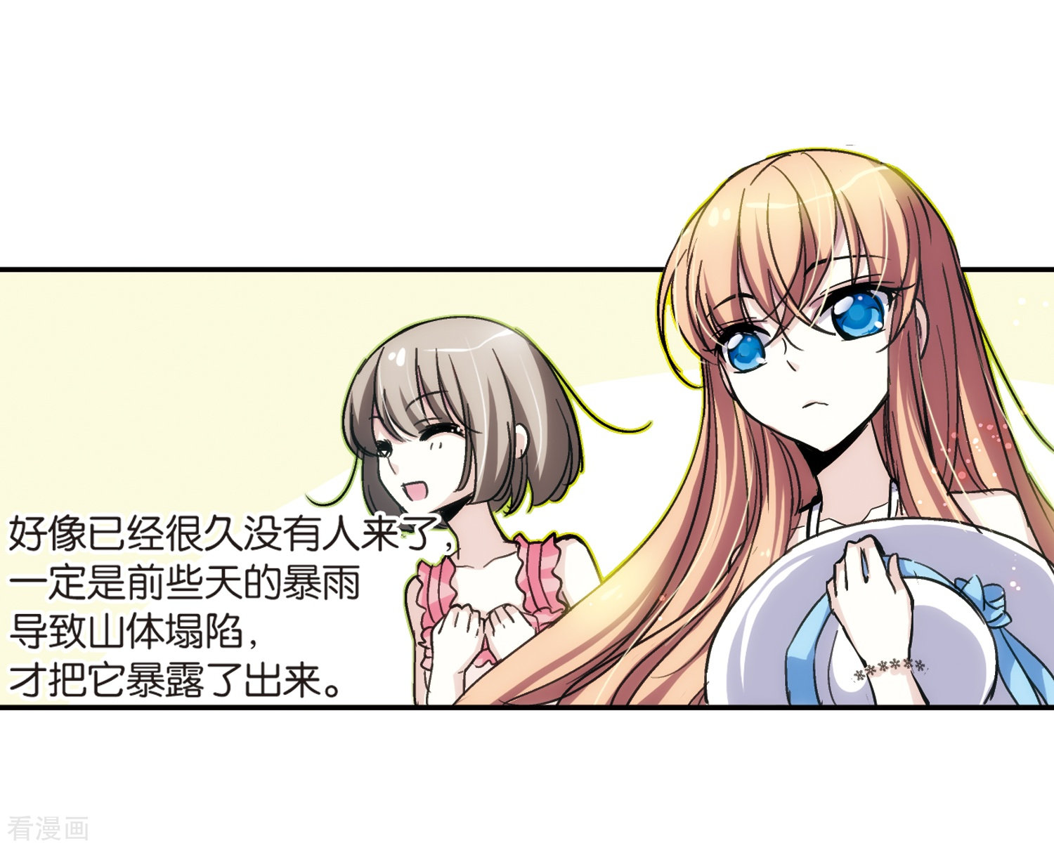 穿越西元3000后第3话 史上最倒霉穿越3