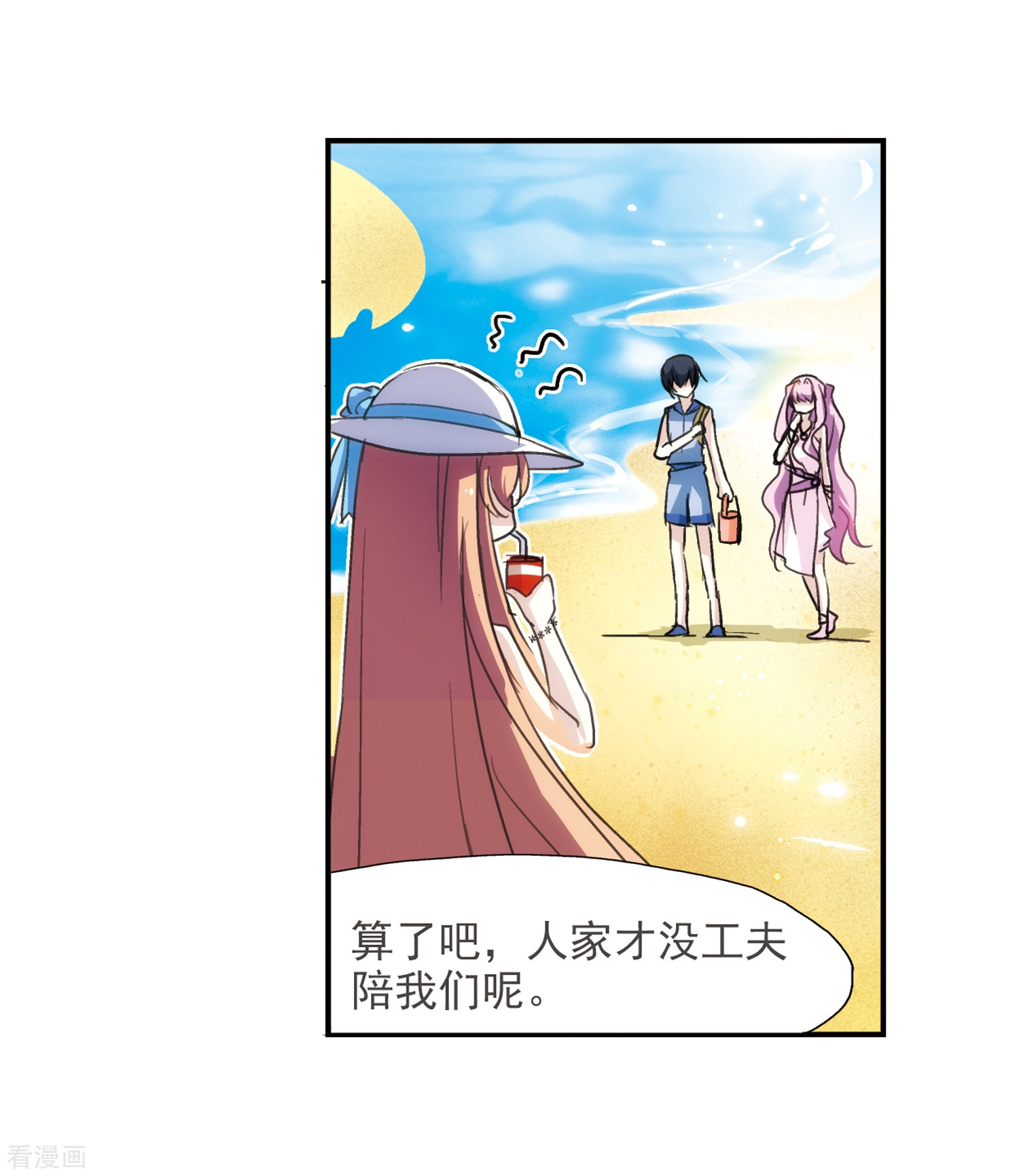 穿越西元3000后第3话 史上最倒霉穿越3