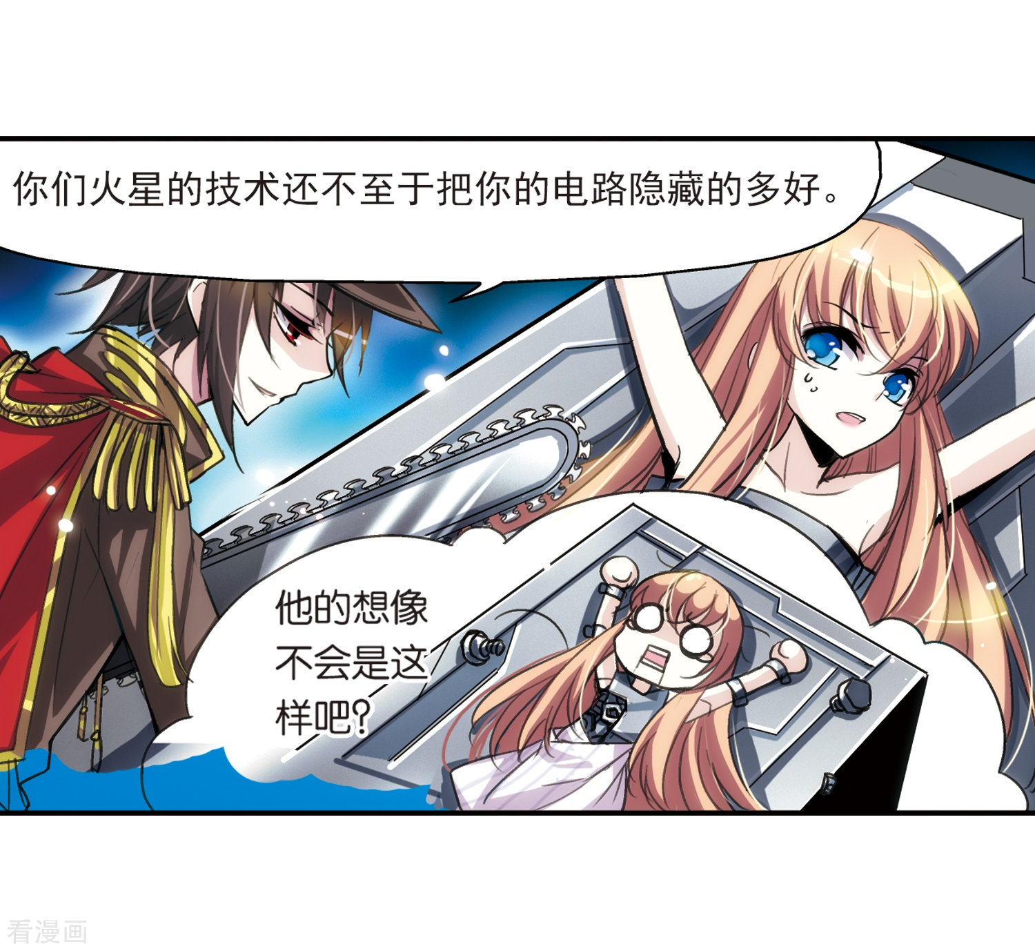 穿越西元3000后第3话 史上最倒霉穿越3