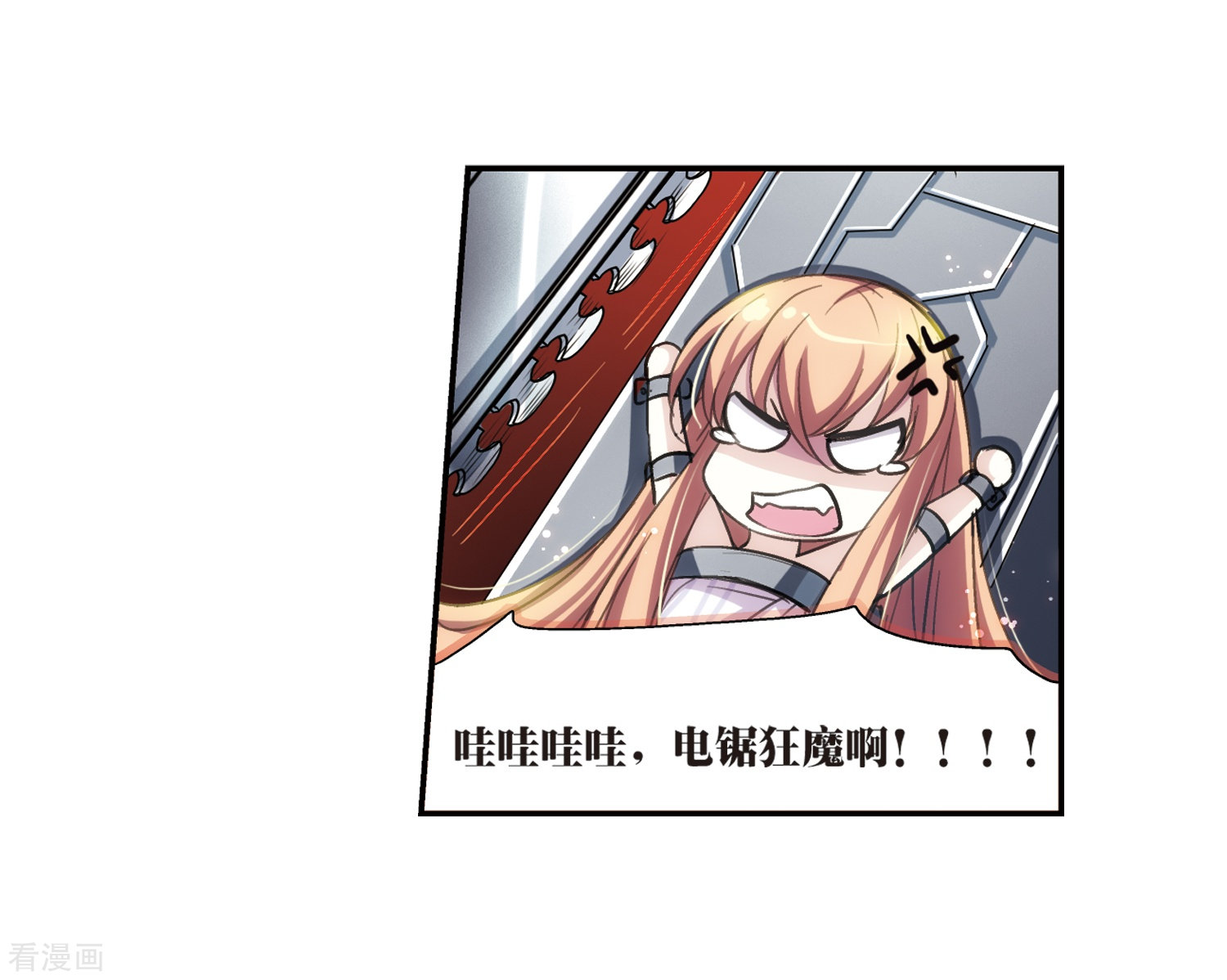 穿越西元3000后第3话 史上最倒霉穿越3