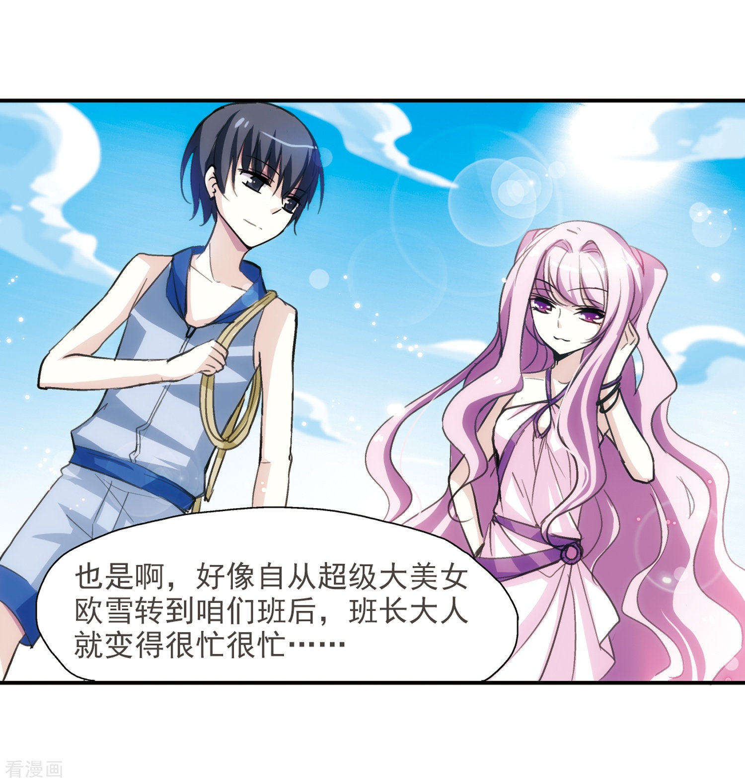 穿越西元3000后第3话 史上最倒霉穿越3