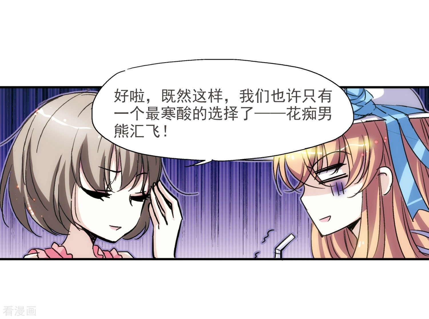 穿越西元3000后第3话 史上最倒霉穿越3