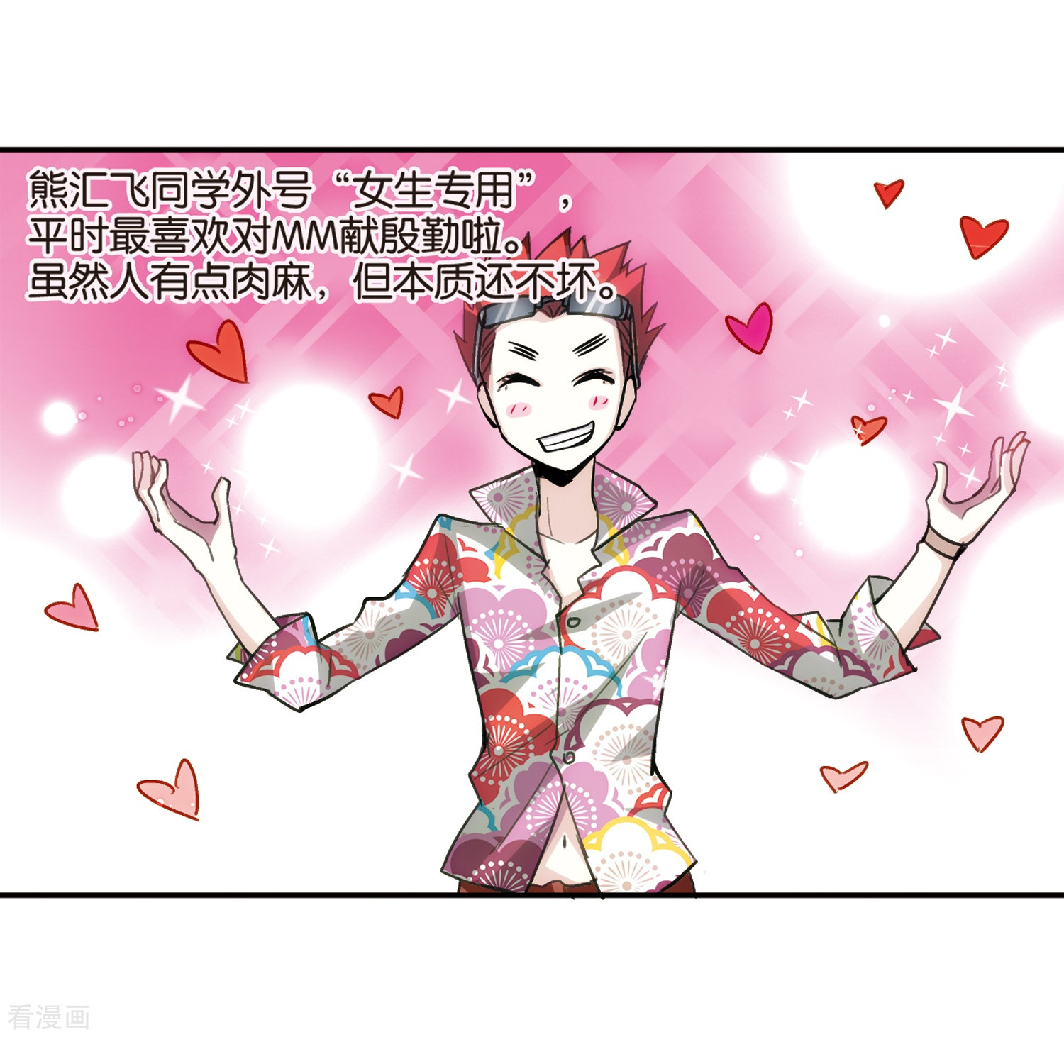 穿越西元3000后第3话 史上最倒霉穿越3