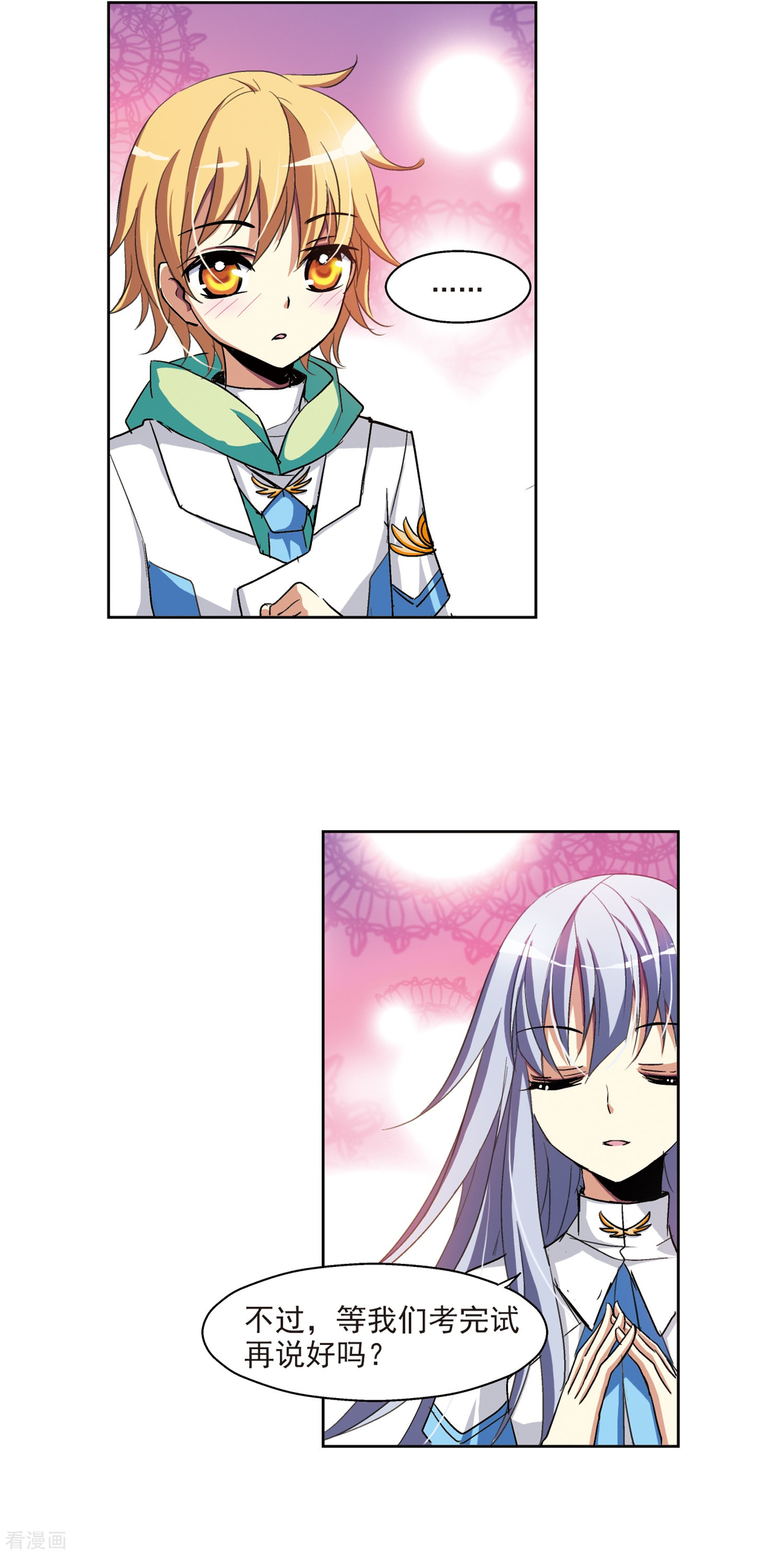 穿越西元3000后第9话 cour组织3