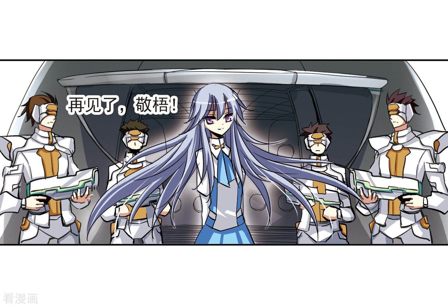 穿越西元3000后第9话 cour组织3