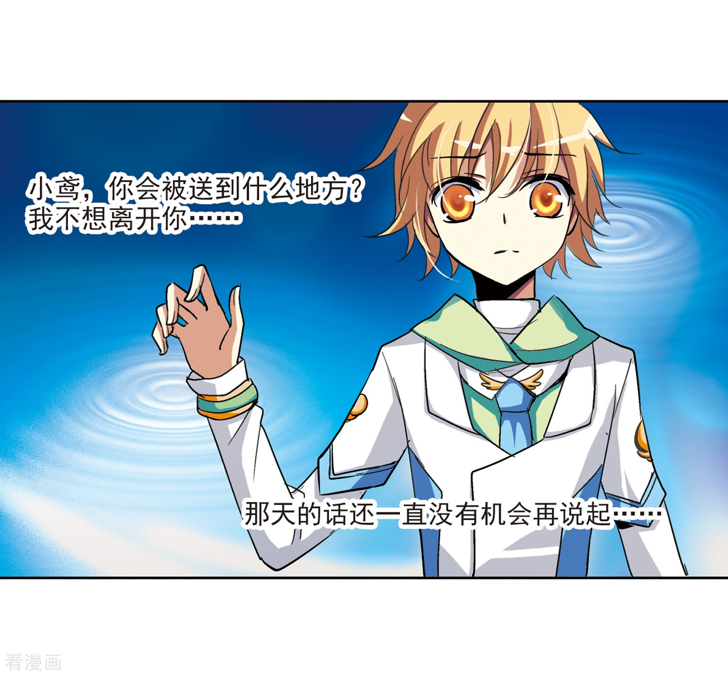穿越西元3000后第9话 cour组织3