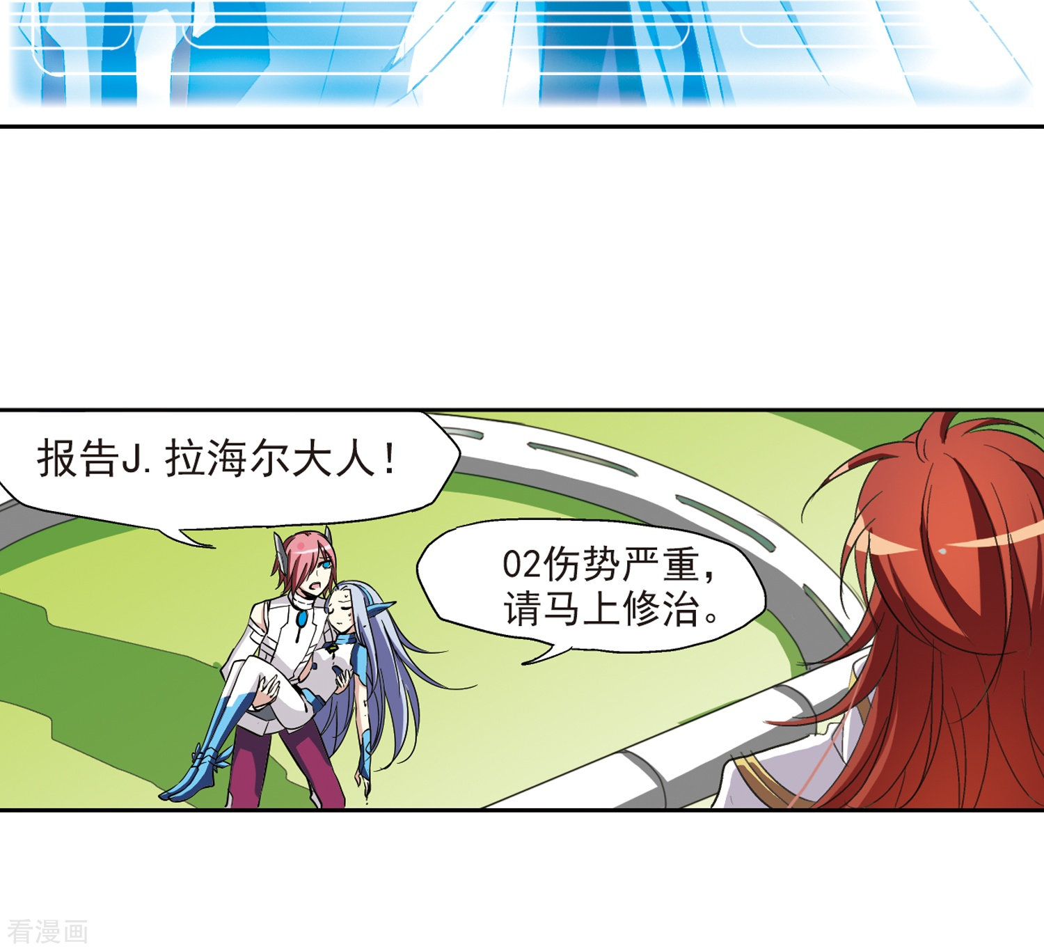 穿越西元3000后第9话 cour组织3