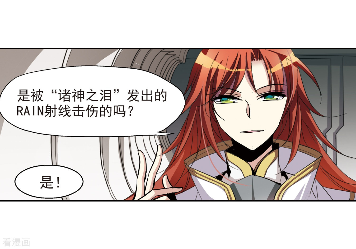 穿越西元3000后第9话 cour组织3